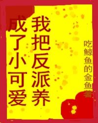 �Ұѷ���������С�ɰ�[ֱ��]