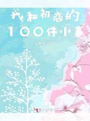 �Һͳ�����100��С��