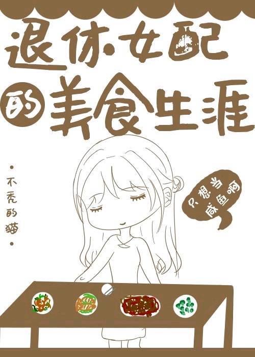 ����Ů�����ʳ����