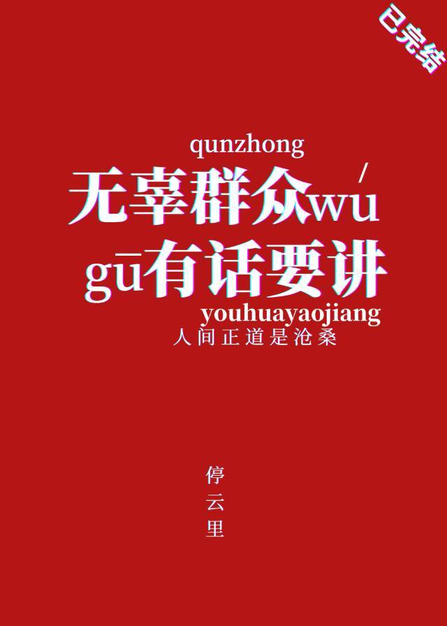 �޹�Ⱥ���л�Ҫ��[�촩]