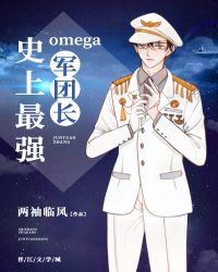 ʷ����ǿOmega���ų�