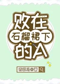 ����ʯ��ȹ�µ�A