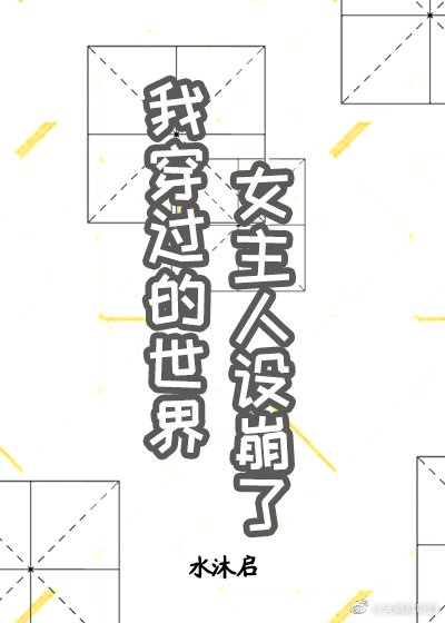 �Ҵ���������Ů�����趼����
