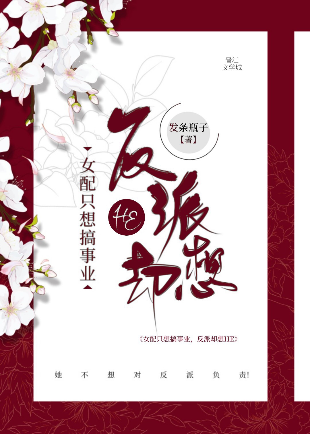 Ů��ֻ�����ҵ������ȴ��HE