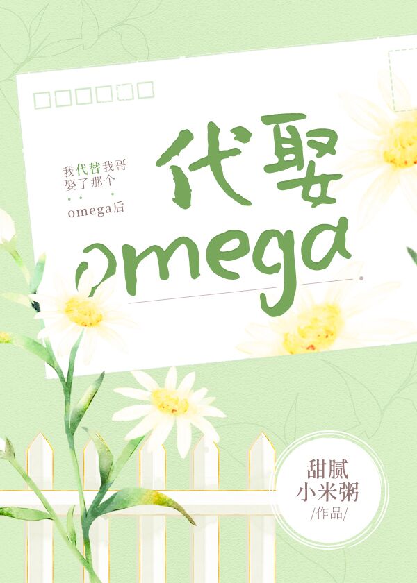 �Ҵ����Ҹ�Ȣ���Ǹ�omega��