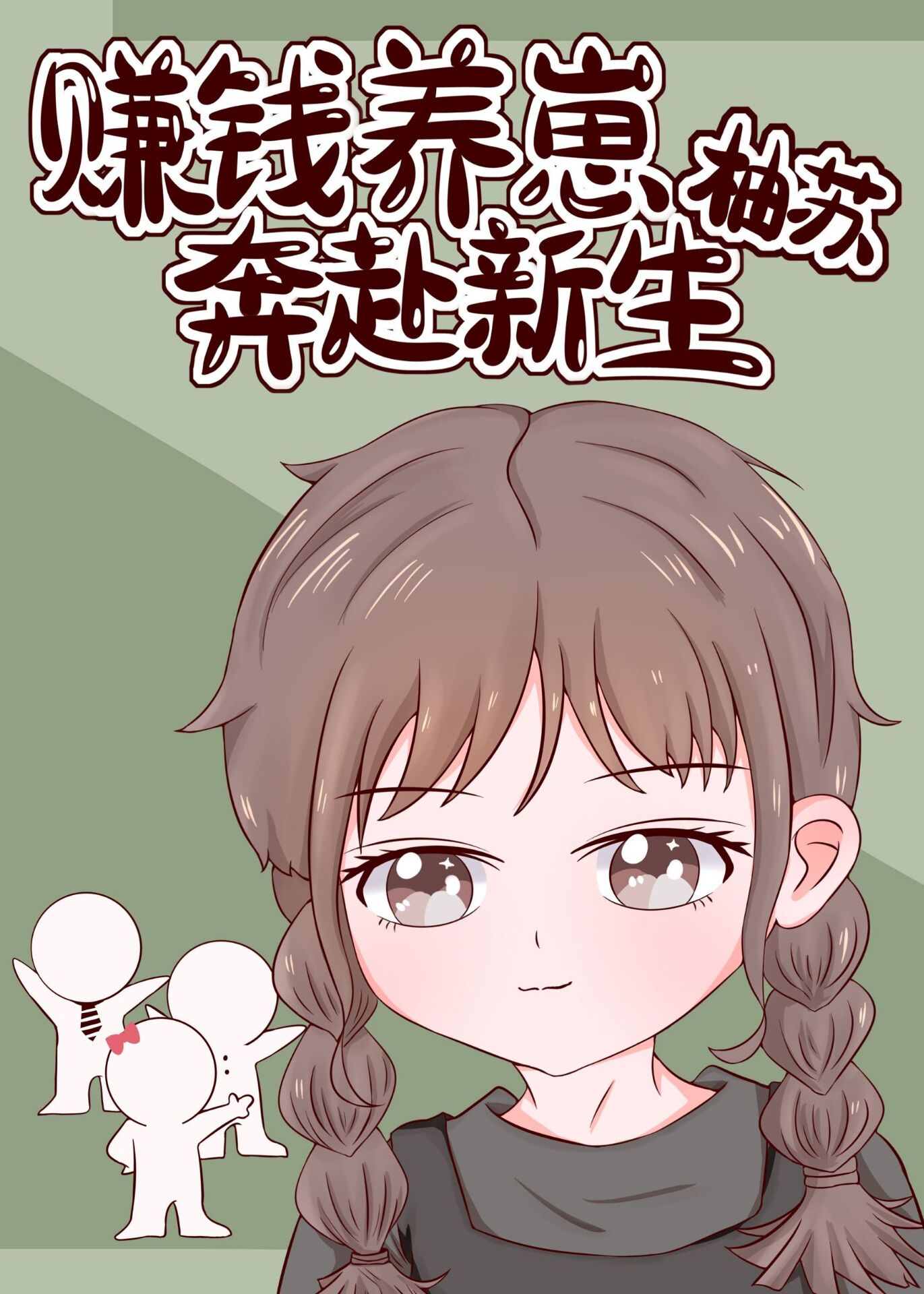׬Ǯ���̱�������