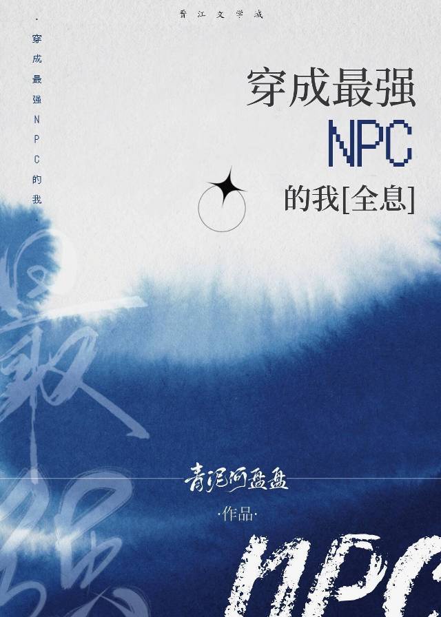������ǿNPC����[ȫϢ]