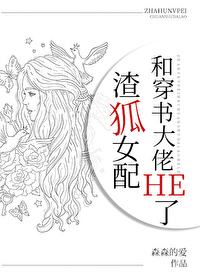 ����Ů��ʹ������HE��