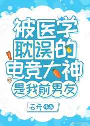 ��ҽѧ����ĵ羺��������ǰ����