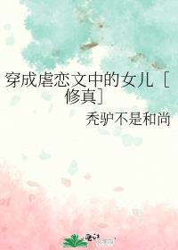 ����Ű�����е�Ů��[����]