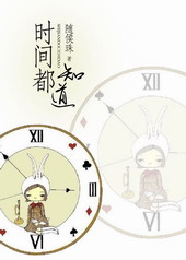 ʱ�䶼֪��