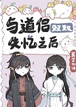 �����˫˫ʧ��֮��