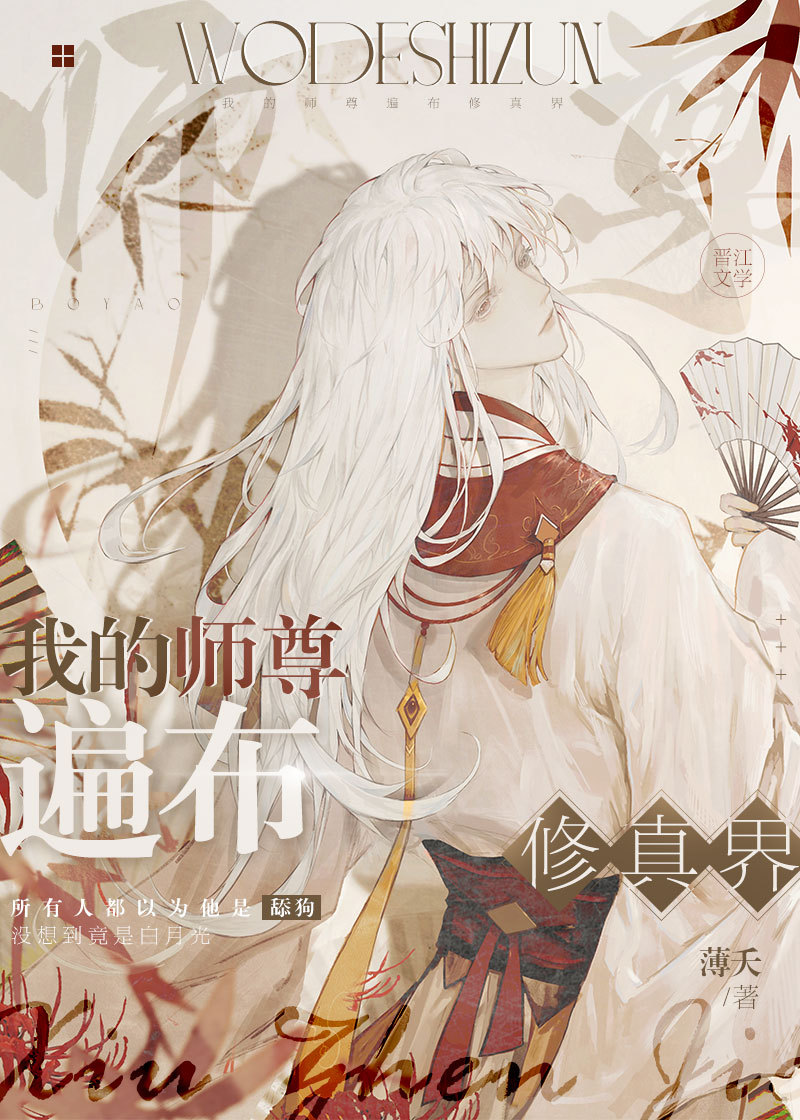 �ҵ�ʦ��鲼�����