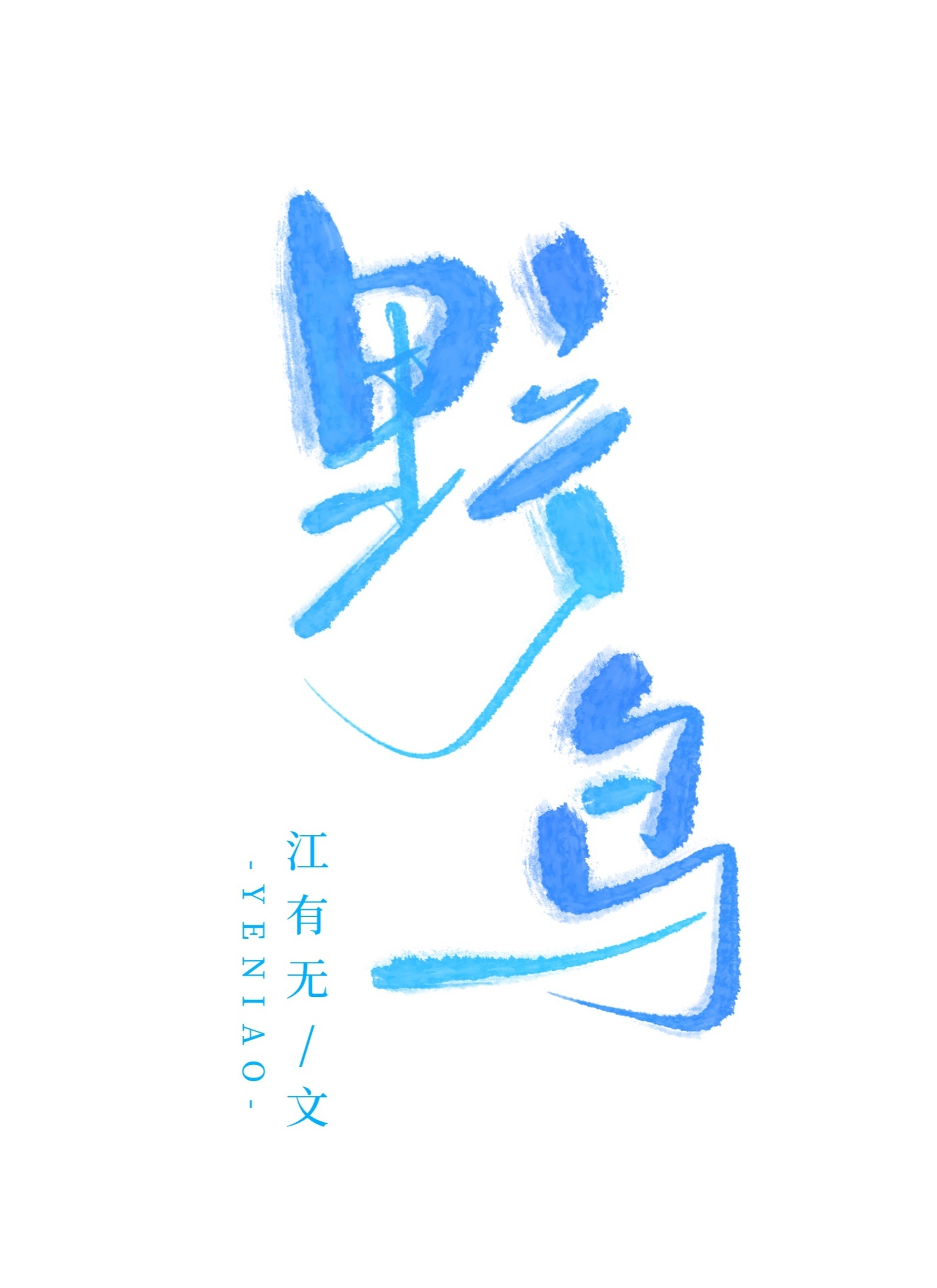 Ұ��