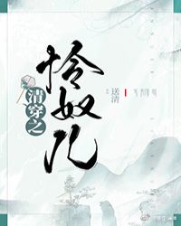 �崩֮��ū��[����]