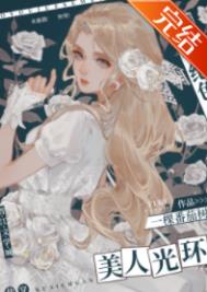 ���о�ɫ���˹⻷[�촩]