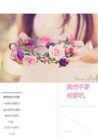 ���ǲ�Ҫ�మ��