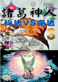 ������� �ɷ�VSħ��