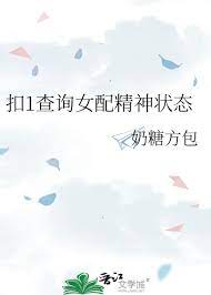 ��1��ѯŮ�侫��״̬