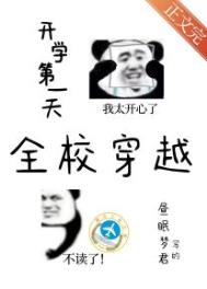 ��ѧ��һ��ȫУ��Խ
