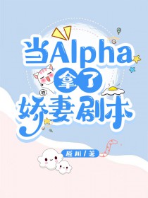 ��Alpha���˽��޾籾
