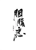 ��֬�루������