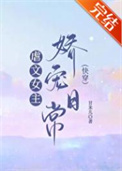 Ű��Ů�������ճ�[�촩]