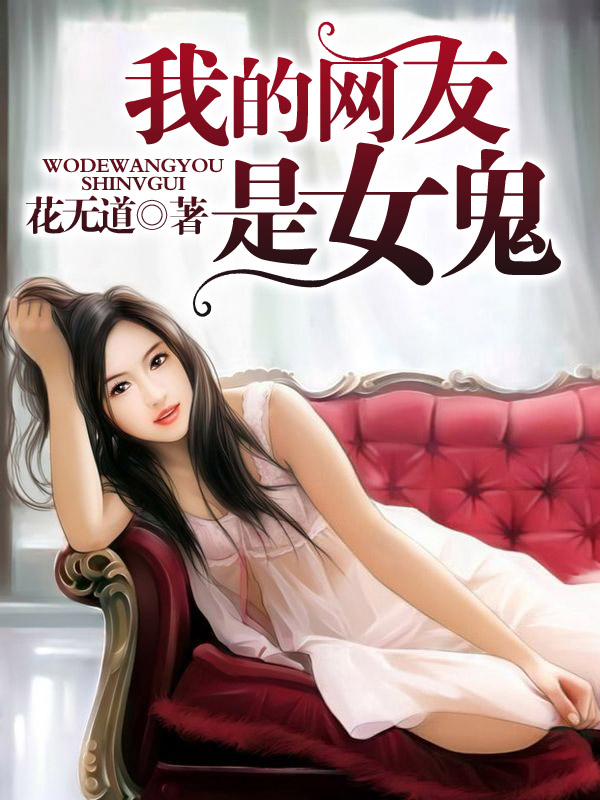 �ҵ�������Ů��