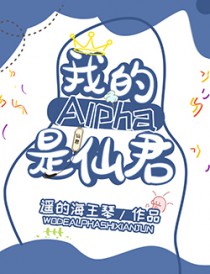 �ҵ�alpha�Ǹ��ɾ�[�Ǽ�]