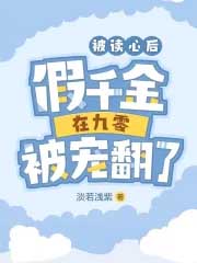 �����ĺ󣬼�ǧ���ھ��㱻�跭��