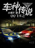 QQ�ɳ�֮����˵