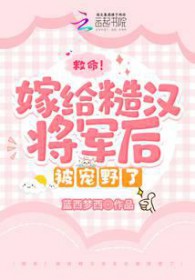 �������޸��ں������󱻳�Ұ��