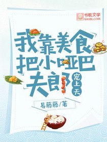 �ҿ���ʳ��С�ưͷ��ɳ�����