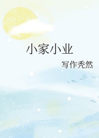 С��Сҵ