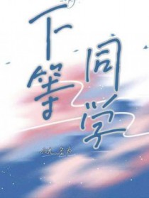 �µ�ͬѧ