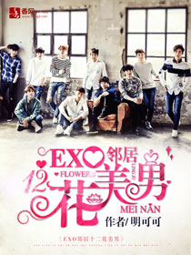 EXO�ھ�ʮ��������