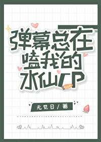 [����ͬ��] ��Ļ������ҵ�ˮ��CP
