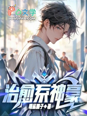 网游之梦想星辰