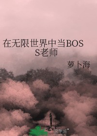 �����������е�BOSS��ʦ