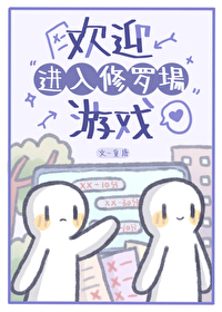 ��ӭ�������޳���Ϸ[�촩]