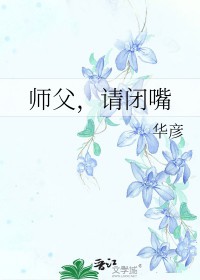 [ɽ����ͬ��] ʦ���������