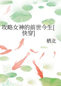 ����Ů���ǰ������[�촩]