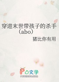 ����ĩ�������ӵ�ɱ��[abo]