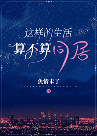 重生相府：镇安王的读心医妃