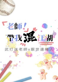 ��ʦ�����һ콭��